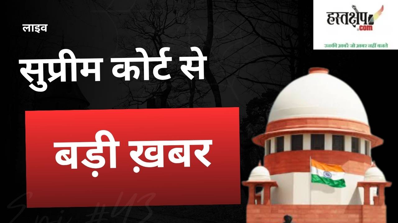 Big news from the Supreme Court